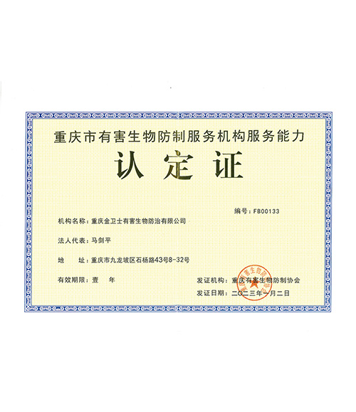 2023年新認(rèn)定證書